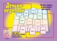 Игра Деньки недельки Д-299 (Весна-дизайн)