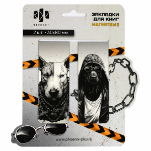 Набор закладок магнитных для книг арт. 69064 / 100 ПСЫ (2 шт. в наборе, размер 30x80 мм, материал: м