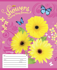 Тетрадь ЛИНИЯ 12л. БАБОЧКИ И БУТОНЫ (12-9178) цвет.мелов.обл.,5 дизайнов в спайке)