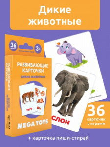 Головоломка для малышей /Дикие животные/ (Карточки Домана)