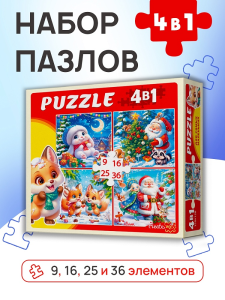 ПАЗЛЫ 4 В 1. НОВОГОДНЯЯ СКАЗКА  (9,16, 25, 36 эл.) (арт.П-7590)