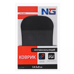 NEW GALAXY Коврик в автомобиль противоскользящий, 14,5x9см, клейкая основа, силикон