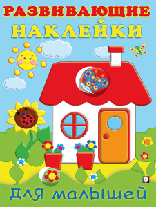 Hаклейк. РН. Домик