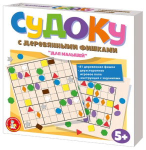 Судоку с деревянными фишками /Для малышей/
