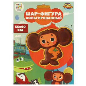 Фольгированный шар -фигура Чебурашка чебурашка ЧУДО ПРАЗДНИК в кор.100*10шт
