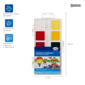 Акварель Гамма /Классическая/, медовая, 10 цветов, без кисти, пластик. упак., европодвес NEW