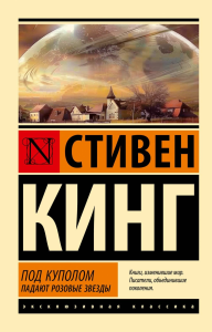 Мешок с костями