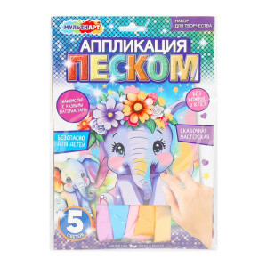 Аппликация песком матовая 17*23 см слоник МУЛЬТИ АРТ 
