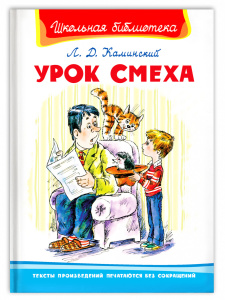 (ШБ) /Школьная библиотека/  Карамзин Н.М. Бедная Лиза (3287)