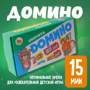 Домино катронное /Зверята/