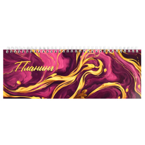 Планинг недатированный арт. 64658 ЯРКАЯ ФАКТУРА / 290х100 мм, 64 л., гребень по длинной стороне, пол