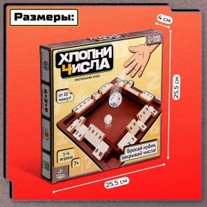 Настольная игра /Хлопни числа/