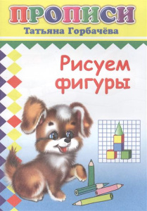 Рисуем фигуры