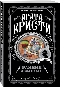 Второй удар гонга