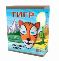 2168 Роспись масок Тигр