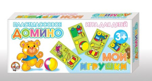 Домино пластмассовое /Мои игрушки/ мал.