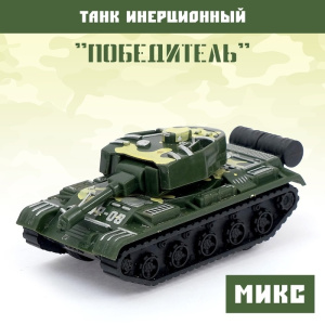 Танк инерционный /Победитель/, МИКС   4441573