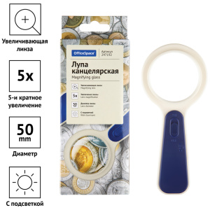 Лупа OfficeSpace, 50мм, 5-ти кратное увеличение, с подсветкой, карт. коробка LPS_01
