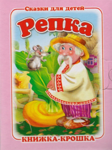 Репка