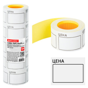 Ценник большой /Цена/ 50х40 мм белый, самоклеящийся, КОМПЛЕКТ 5 рулонов по 200 шт., BRAUBERG, 112357
