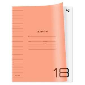 Тетрадь 18л., линия BG /UniTone. Neon/, пластиковая обложка, неон оранжевый Т5ск18_пл 06113