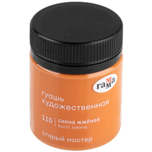 Гуашь художественная Гамма /Старый Мастер/, сиена жженая, 40мл
