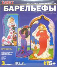 Н-036 Набор для отливки барельефов /Принцессы/