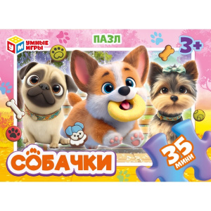 Собачки. Пазлы в коробке 35 деталей. 90х65х25 мм. Умные игры в уп.32шт в кор.8уп