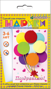 Набор для изготовления открытки /Шарики/