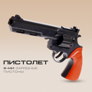Пистолет /Рейнджер плюс блэк, стреляет 8-ми зарядными пистонами