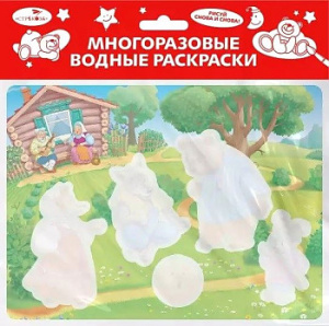 Многоразовые водные раскраски. Выпуск 15 (Колобок)
