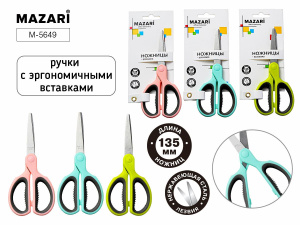 Ножницы офисные, MIX, 135 мм, лезвия из нержавеющей стали, пластиковые ручки с эргономичными вставка