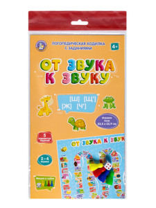 Игра логопедическая ходилка /От звука к звуку/ Ш, Щ, Ж, Ч