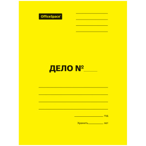 Скоросшиватель OfficeSpace /Дело/, картон мелованный, 300г/м2, желтый, пробитый, до 200л. 195075