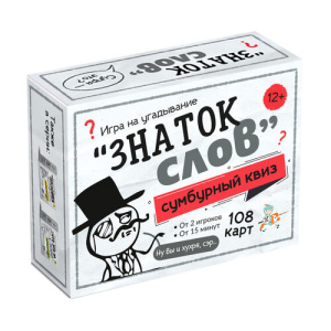 Игра настольная /Сумбурный квиз. Знаток слов/