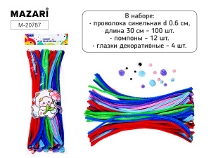 Набор для творчества: проволока синельная (d=0.6 см, длина 30 см) - 100 шт., помпоны - 12 шт., глазк