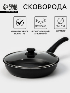 Сковорода 24 см Классика атлас, стеклянная крышка 4790999