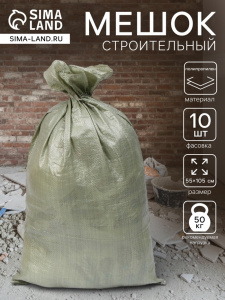 Мешок ПП 55 х 95 см, на 50 кг, зеленый 4660861