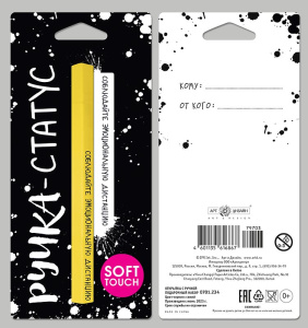 0701.234 Подарочный набор: открытка и ручка