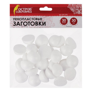 Пенопластовые заготовки для творчества /Полусферы/, 30 шт., 30 мм, ОСТРОВ СОКРОВИЩ, 661349