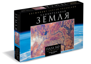 Удивительная Земля.Пазл.160Эл.Западная Австралия.04563