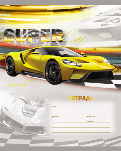 TМ/Profit/Тетрадь ЛИНИЯ 18л. ЯРКИЕ СУПЕРКАРЫ (18-1880) картон хромэрзац, 5 дизайнов в спайке