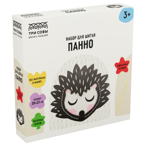 Набор для шитья игрушки ТРИ СОВЫ /Ежик/, картонная коробка NR_56758 (10702070/290725/5260987/1, Кита