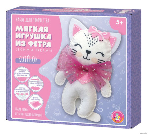 Набор для творчества. Мягкая игрушка из фетра /Котёнок/