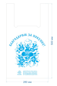 Пакет-майка OfficeClean /Благодарим за покупку/, 28+16*50см, 12мкм 252396