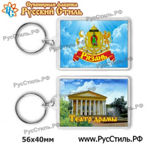 Брелок Акриловый /Рязань _04/