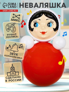 Неваляшка  в художественной упаковке 6С-007 624198