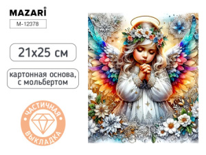 Алмазная мозаика с мольбертом АНГЕЛОЧЕК, 21х25см, 1 дизайн, частичная выкладка, ОПП-упаковка