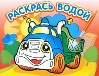 Грузовичок