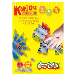 Картон цв. Каляка-Маляка 4 цв. 4 л. гофрир. ламинир. металлик с золотом и серебром А4- 194х285мм 230
